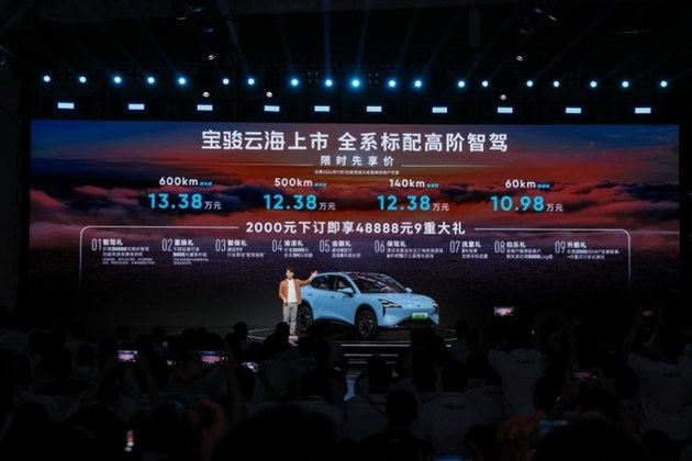 全系标配高阶智驾，宝骏云海10.98万起正式上市