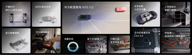 2024成都车展：阿维塔07首发并开启预售
