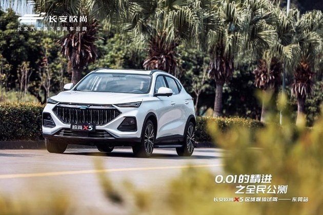 试驾欧尚X5 为极致而生的新四有青年