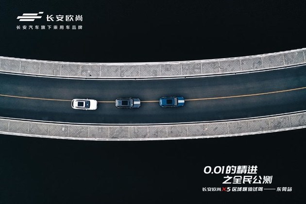 试驾欧尚X5 为极致而生的新四有青年
