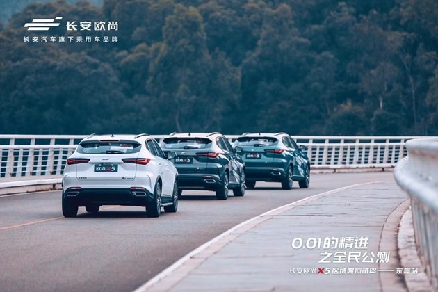 试驾欧尚X5 为极致而生的新四有青年
