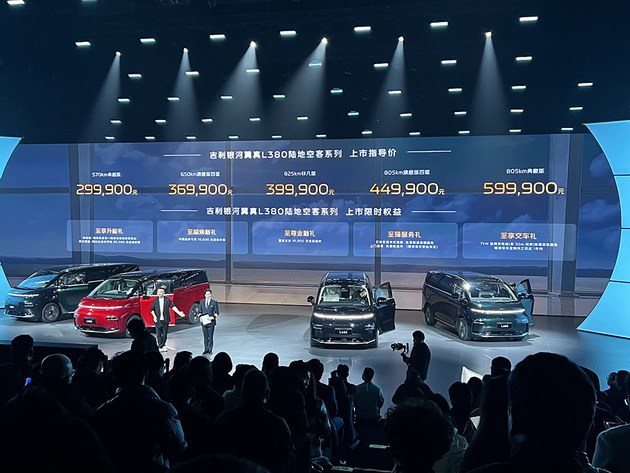 售价29.99-59.99万 吉利银河翼真L380上市