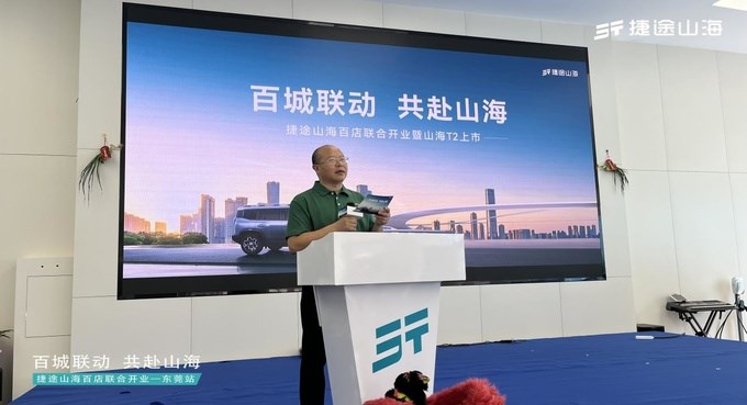 捷途山海东莞东盈新能源中心正式开业-图3