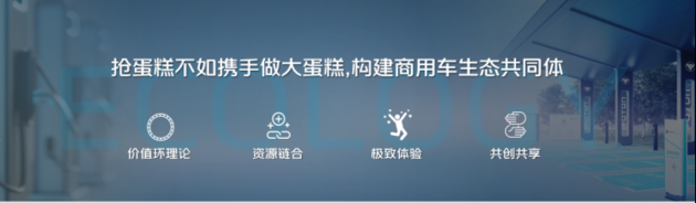 四大战略转型加速落地 全新平台旗舰重卡欧曼银河9重磅发布！