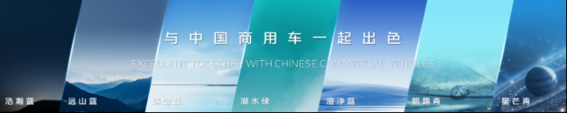 四大战略转型加速落地 全新平台旗舰重卡欧曼银河9重磅发布！