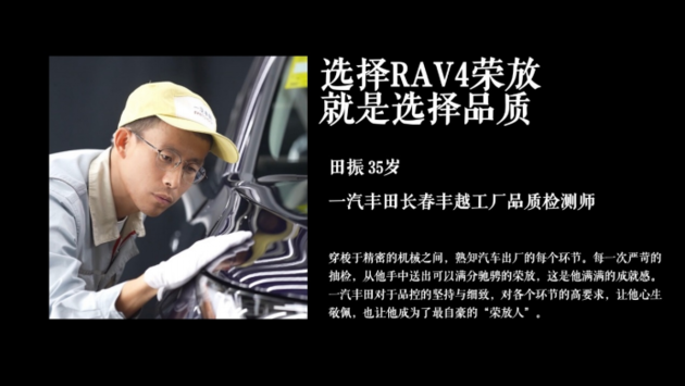 一汽丰田新RAV4荣放&新HARRIER凌放焕新上市