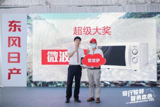 无惧奇境挑战 2021款奇骏越野试驾会东莞站收官