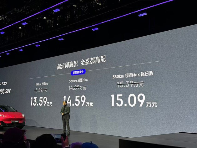 领克Z20上市13.59万起 是你的Crush么？