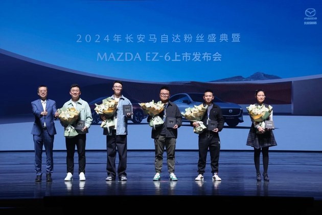 可油可电开它不堵车 马自达EZ-6起售13.98万