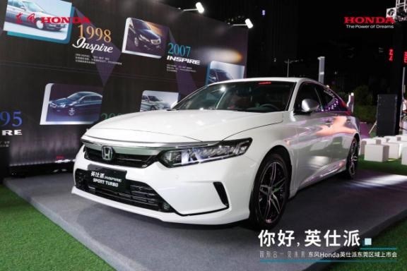 东风Honda 英仕派东莞区域上市会 圆满落幕-图2