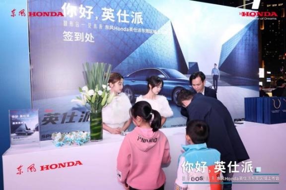 东风Honda 英仕派东莞区域上市会 圆满落幕-图6