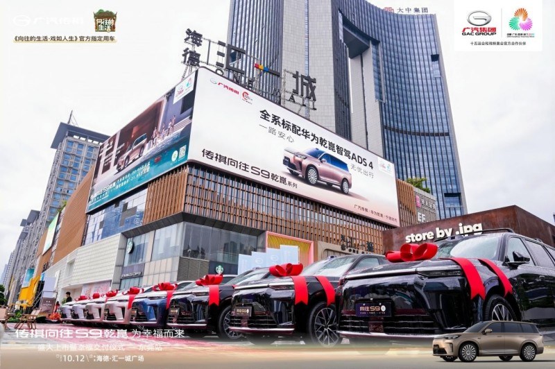 谁懂啊！传祺这场上市交付盛典，把东莞人都看 “疯” 了
