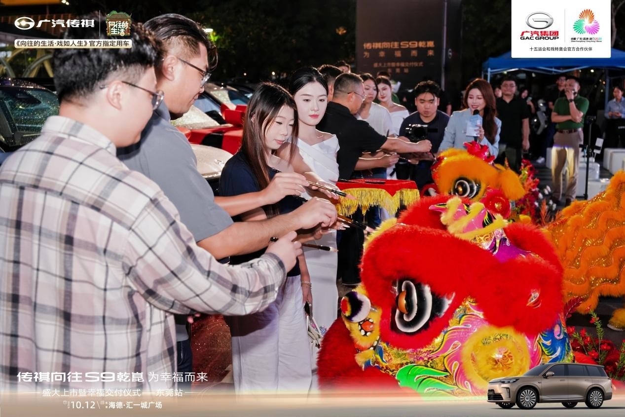 谁懂啊！传祺这场上市交付盛典，把东莞人都看 “疯” 了