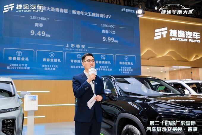捷途大圣青春版东莞车展亮相，售价9.49万起-图5