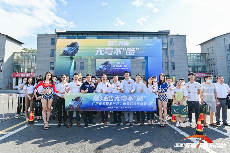 弯道快才是真的快 传祺影酷无弯不“酷”劈弯挑战赛卷出天际