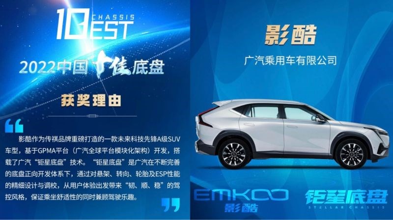 弯道快才是真的快 传祺影酷无弯不“酷”劈弯挑战赛卷出天际