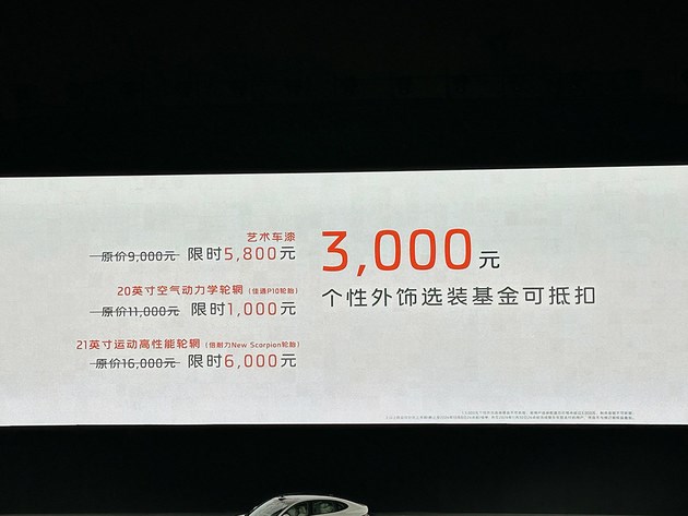 全新智己LS6上市 XXXX