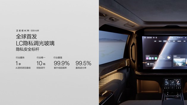 极氪009光辉典藏版上市 售价89.9万元