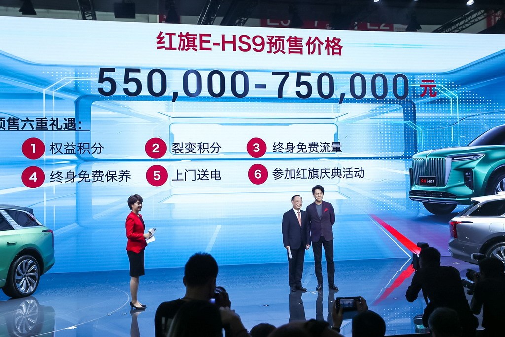 红旗E-HS9开启预售