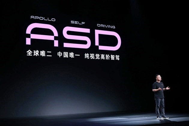 极越07预售价21.59万元起，将首搭L4级自动驾驶端到端大模型