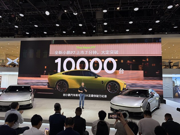 全新小鹏P7领衔 携AI科技全明星阵容亮相成都车展