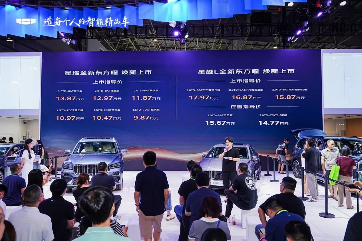官方指导价9.87万元起！燃油豪华新标杆全新东方曜系列东莞上市
