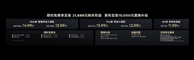 东风日产放大招 纯电N7接班 “天籁”