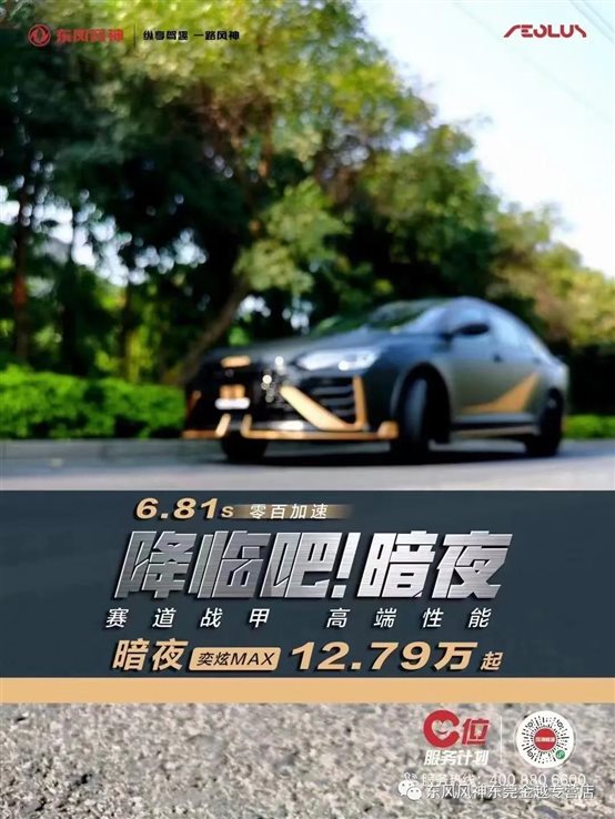 13万买宽体轿跑？暗夜奕炫MAX到店品鉴