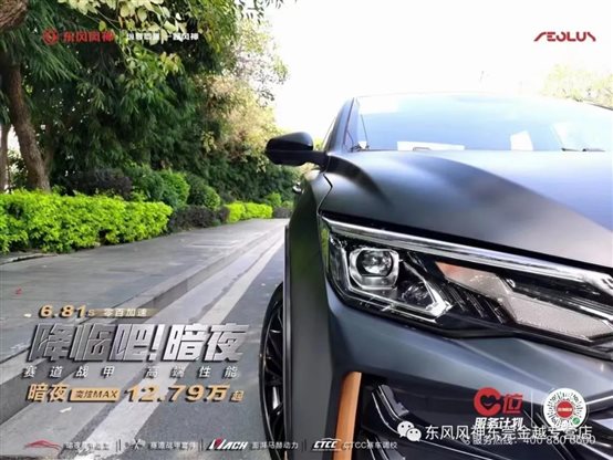 13万买宽体轿跑？暗夜奕炫MAX到店品鉴