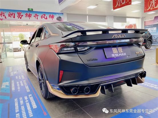 13万买宽体轿跑？暗夜奕炫MAX到店品鉴