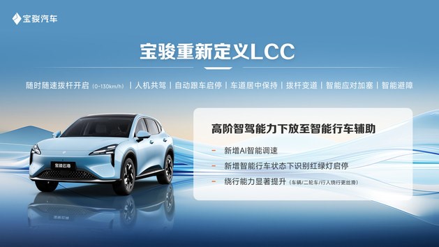 宝骏云海搭载可覆盖全国的高速领航功能