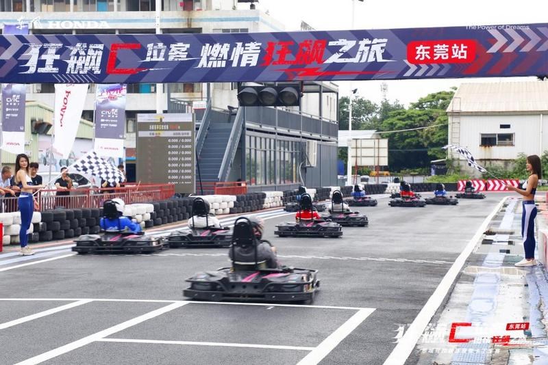 狂飙C位客燃情狂飙之旅 思域驾控训练营东莞站暨卡丁车赛圆满结束