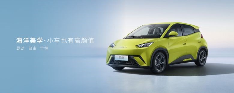 比亚迪秦PLUS EV 2023冠军版&海鸥重磅亮相东莞春季国际车展