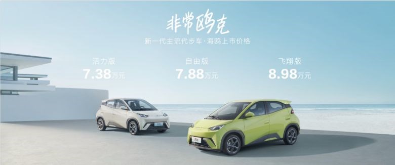 比亚迪秦PLUS EV 2023冠军版&海鸥重磅亮相东莞春季国际车展