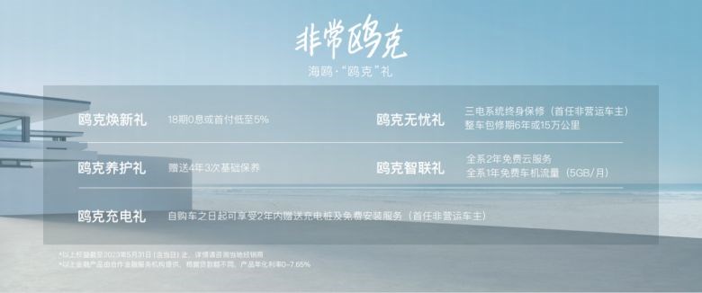 比亚迪秦PLUS EV 2023冠军版&海鸥重磅亮相东莞春季国际车展