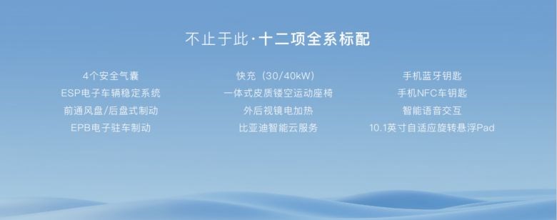 比亚迪秦PLUS EV 2023冠军版&海鸥重磅亮相东莞春季国际车展