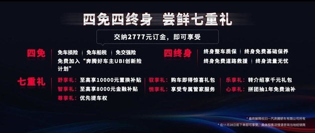 第三代奔腾B70下线 预售10.99-14.99万